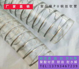 tpu鋼絲軟管pu鋼絲平滑管透明聚醚型液體輸送管